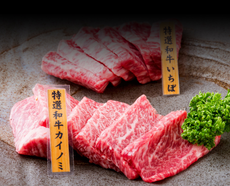 旨い肉