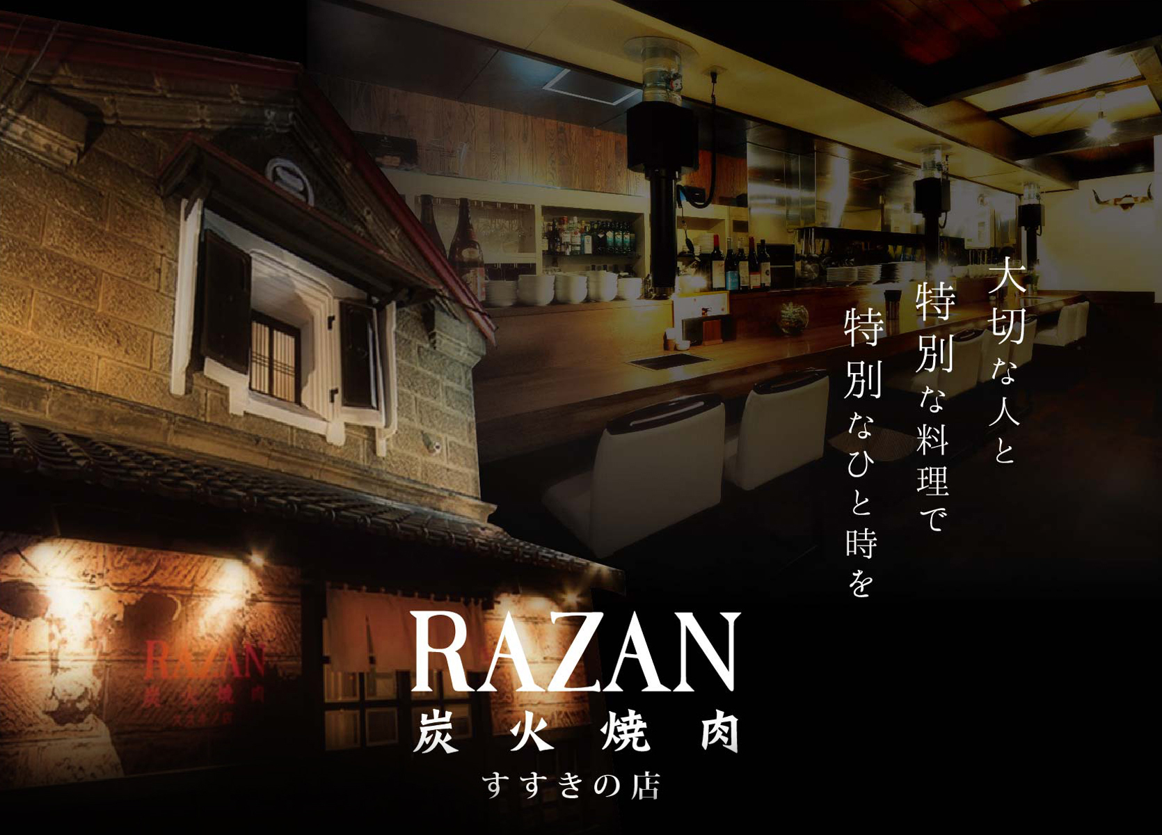 razanすすきの