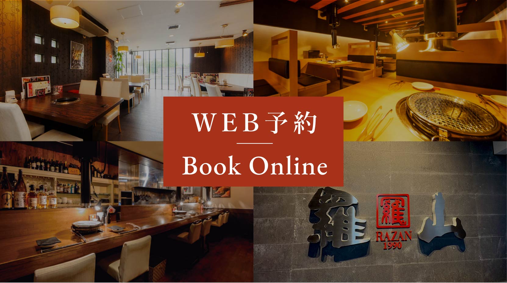 各店舗WEB予約はこちら